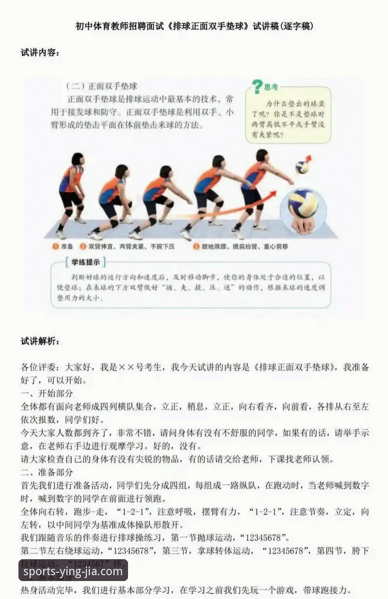盈嘉体育平台使用教程：新手常见问题解答与操作指南