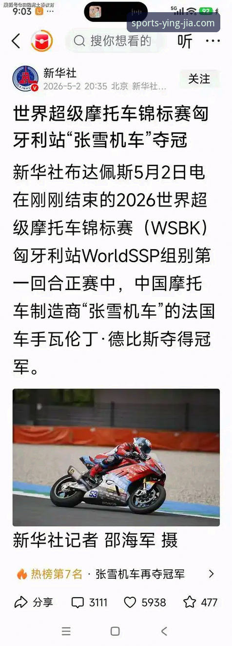 匈牙利站惊天逆转：张雪机车德比斯最后一圈连超两人夺冠详解