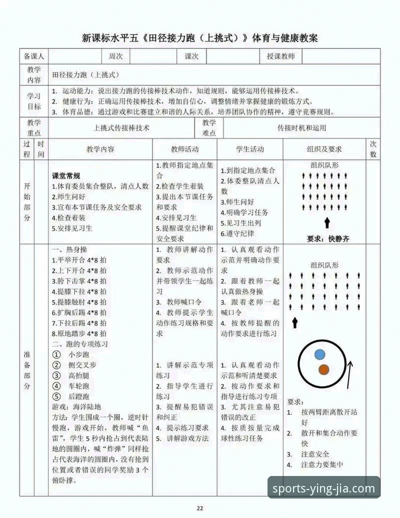盈嘉体育稳定版全面解析：实战经验与使用技巧深度剖析