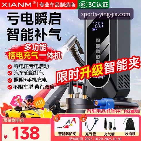盈嘉体育安卓最新版深度评测：功能、性能与用户体验全面解析