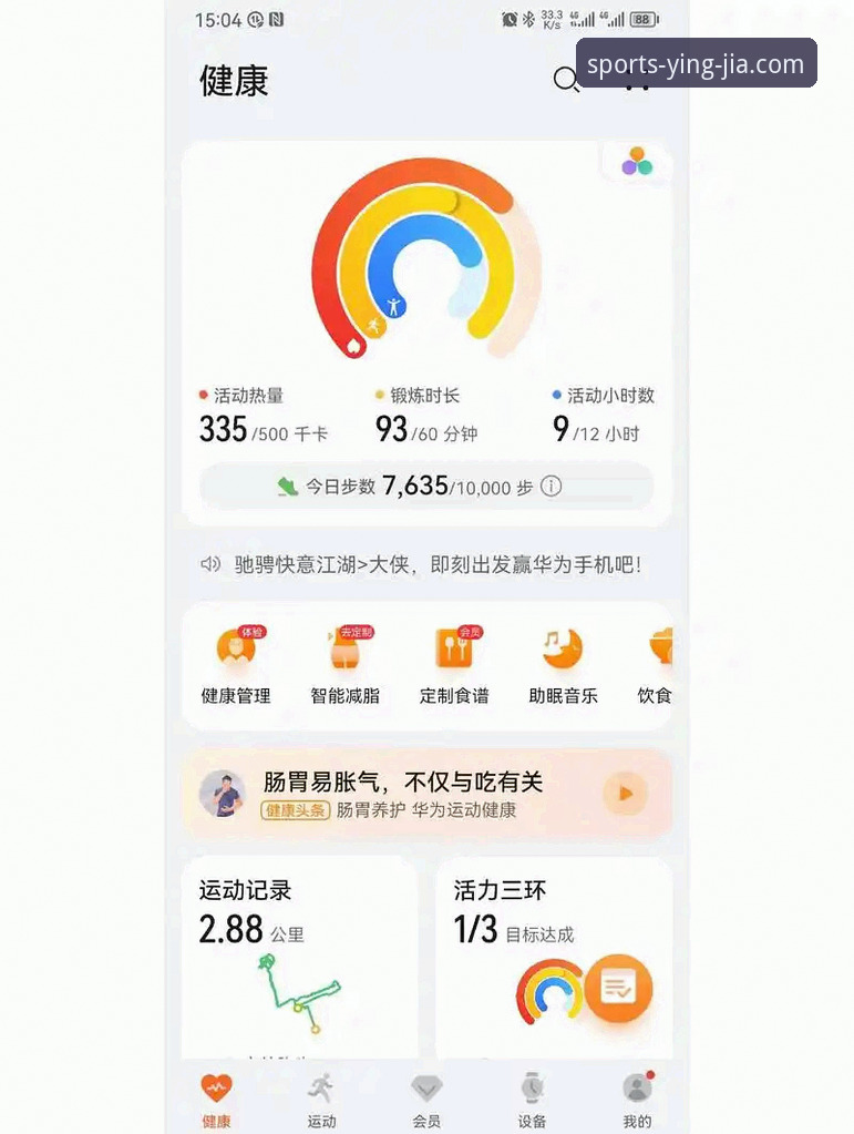 盈嘉体育登录 盈嘉体育登录最新动态:新版本功能详解与注册指南全揭秘