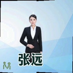 张远